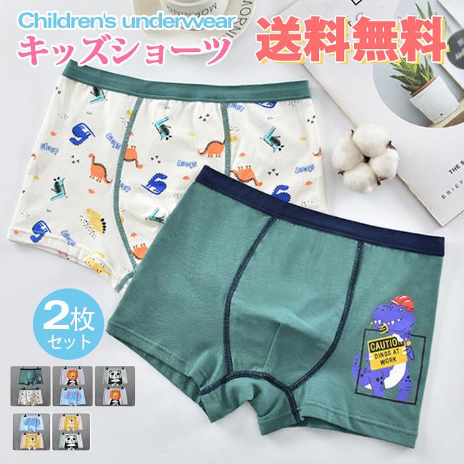 送料無料 ショーツ 2枚セット 男の子 キッズ パンツ 下着 安い かわいい おしゃれ Tzq0 Resty 通販 Yahoo ショッピング