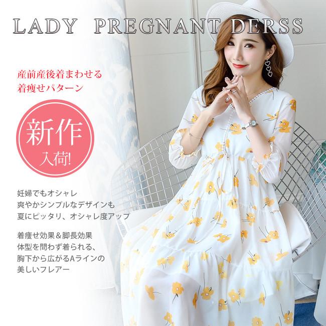 新年の贈り物 マタニティワンピース 半袖 妊婦服 授乳服 夏 おしゃれ 産前 産後 服 大きいサイズ バレンタインデー Materialworldblog Com