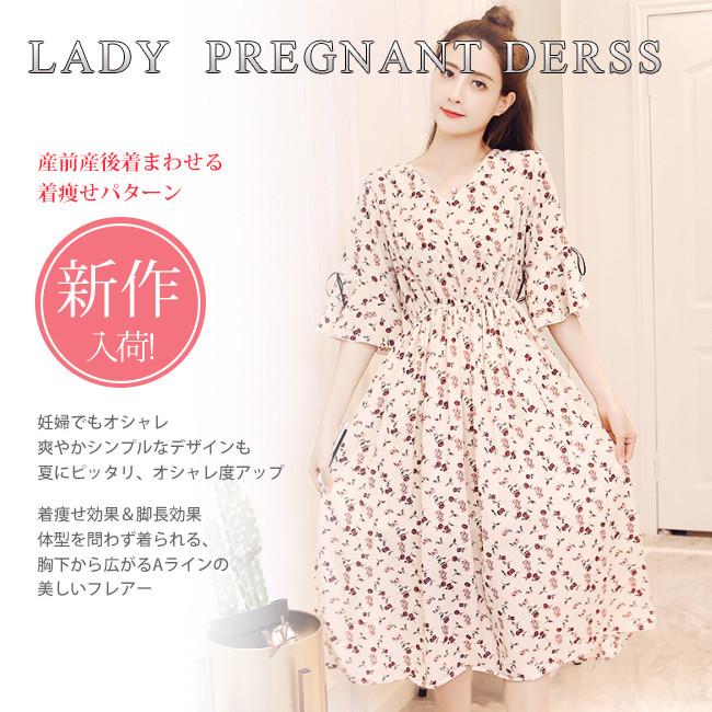 マタニティワンピース 半袖 妊婦服 授乳服 夏 おしゃれ 産前 産後 服 大きいサイズ Tvp0 Resty 通販 Yahoo ショッピング