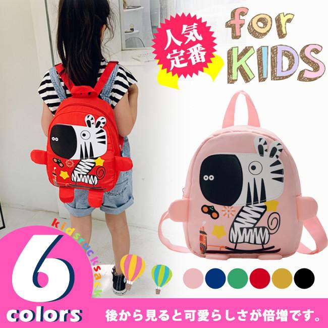 新作 通園バッグ リュック 幼児 女の子 男の子 おしゃれ 大容量 軽量 キッズ 子供 幼稚園 保育園 遠足 登園 リュックサック 可愛い バレンタインデー Tbuu0 Resty 通販 Yahoo ショッピング