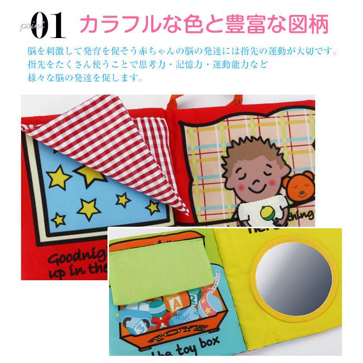 送料無料 布絵本 おもちゃ 赤ちゃん 知育玩具 音が出る 布のおもちゃ 0歳 1歳 2歳 ベビー 幼児 キッズ 子供 出産祝い プレゼント バレンタインデー Teaq0 Resty 通販 Yahoo ショッピング