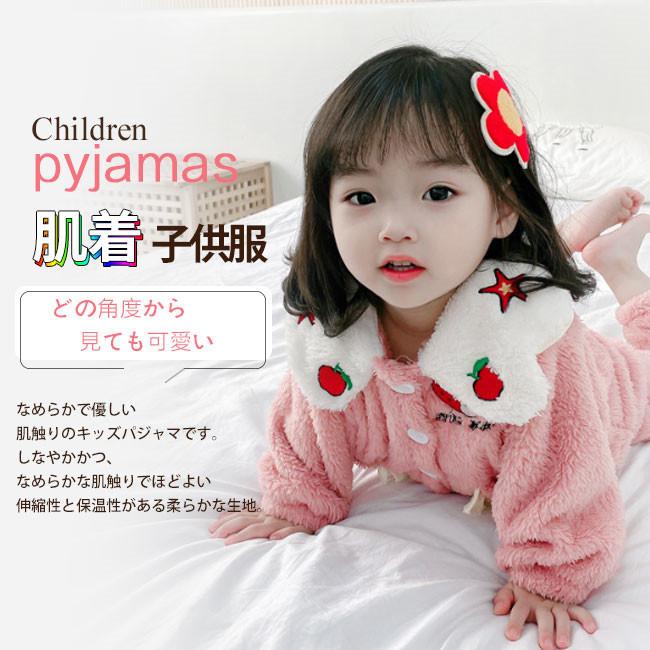 史上最も激安 ベビー服 シューズ 可愛いルームウエアでお家の中も楽しい気分に 送料無料 新作 パジャマ キッズ おしゃれ 長袖 安い 子供服 肌着 春秋冬 コットン 暖かい 人気 ルームウエア 可愛い バレンタインデー Www Virginiawaldenford Com