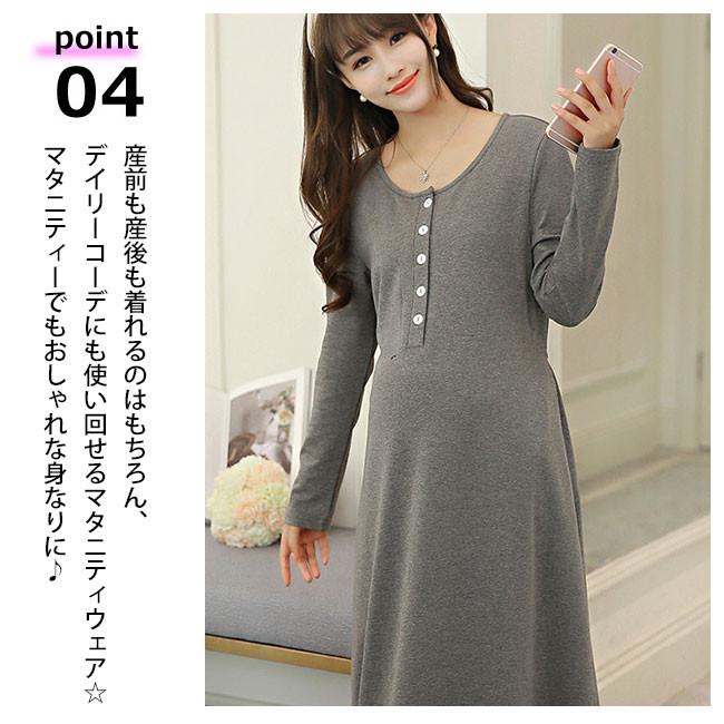 送料無料 マタニティウエア ワンピース 春 秋 冬 レディース 長袖 おしゃれ ファッション Tk9r0 Resty 通販 Yahoo ショッピング