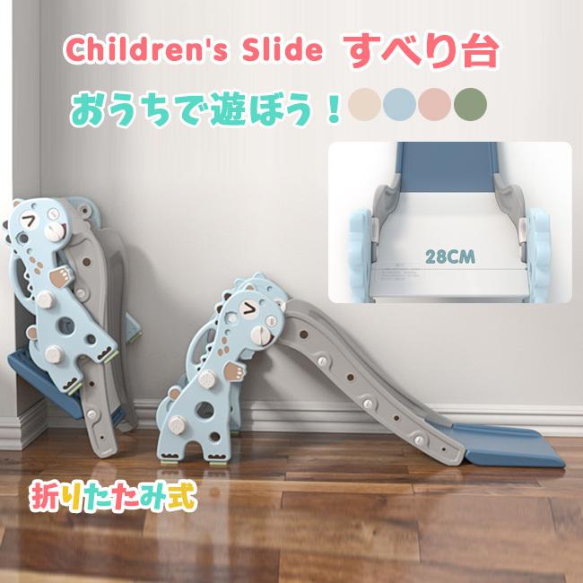 送料無料 即納 在庫一掃 すべり台 大人気 折りたたみできるすべり台 おもちゃ 遊具 プレゼント 10 Off キッズ 知育 安い