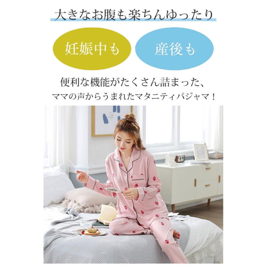 送料無料 秋冬新作 マタニティ パジャマ ルームウエア 秋冬 厚手 長袖 産前産後可 可愛い 暖かい 大人気 Ttfs0 Resty 通販 Yahoo ショッピング