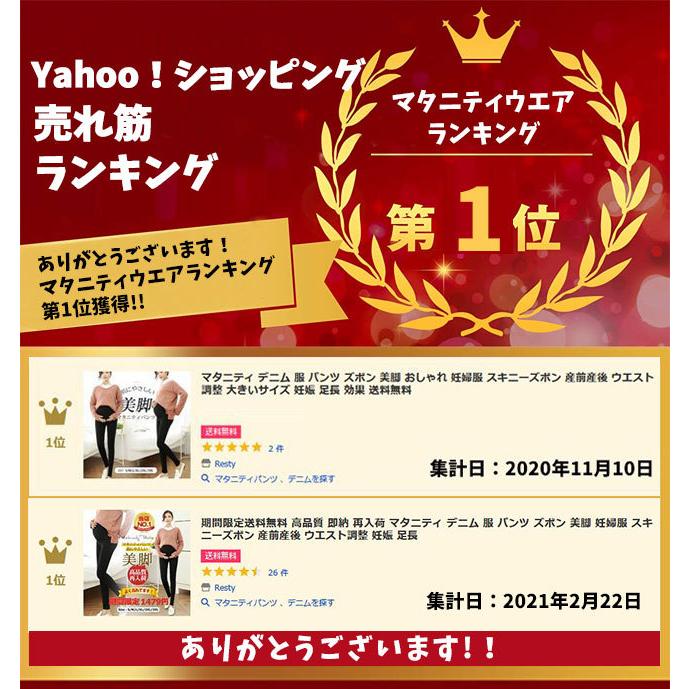半額クーポン配布中】即納 マタニティパンツ ズボン 美脚 妊婦服 スキニーズボン 初期 中期 産前産後 ウエスト調整 :t88507000tgp0:Resty - 通販 - Yahoo!ショッピング 半額クーポン配布中】即納 マタニティパンツ ズボン 美脚 妊婦服 スキニーズボン 初期 中期 産前産後 ウエスト調整 :t88507000tgp0:Resty - 通販 - Yahoo!ショッピング