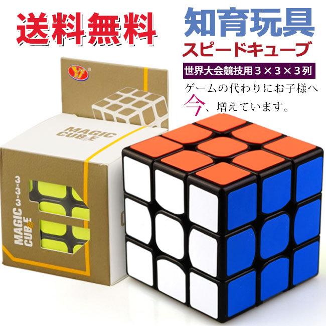 希少希少ルービックキューブ 脳トレ パズル 3×3×3 知育玩具 ミニ パズル