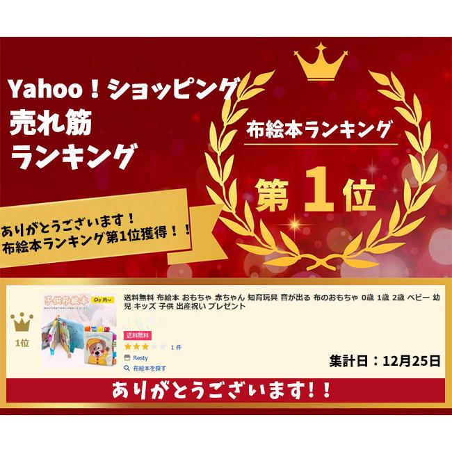 送料無料 布絵本 おもちゃ 赤ちゃん 知育玩具 音が出る 布のおもちゃ 0歳 1歳 2歳 ベビー 幼児 キッズ 子供 出産祝い プレゼント Tvaq0 Resty 通販 Yahoo ショッピング