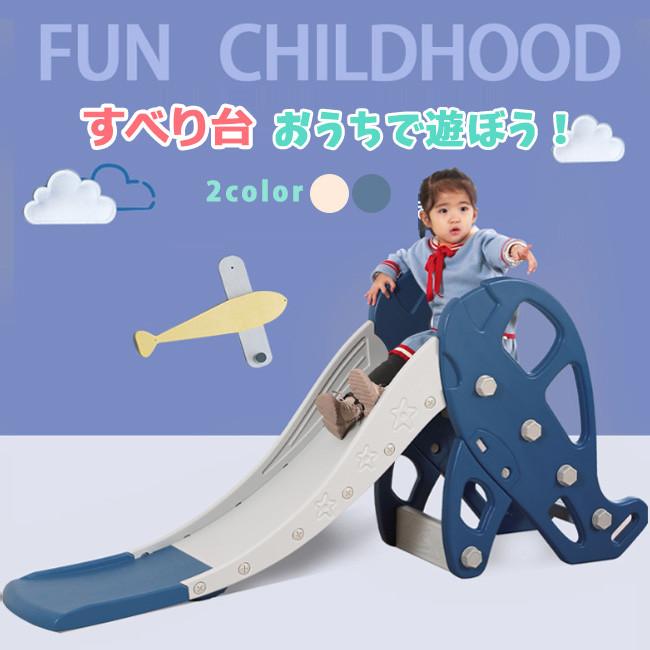 送料無料 すべり台 折り畳み 折りたたみできるすべり台 幼児 子ども 遊具 おもちゃ プレゼント キッズ 知育 T88507000x4q0 Resty 通販 Yahoo ショッピング