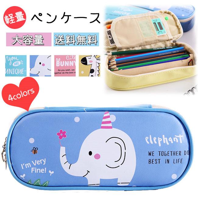 送料無料 筆箱 ペンケース かわいい ボックス キッズ 通学 大容量 可愛い 文房具 小学生 幼稚園 バレンタインデー Ty7q0 Resty 通販 Yahoo ショッピング