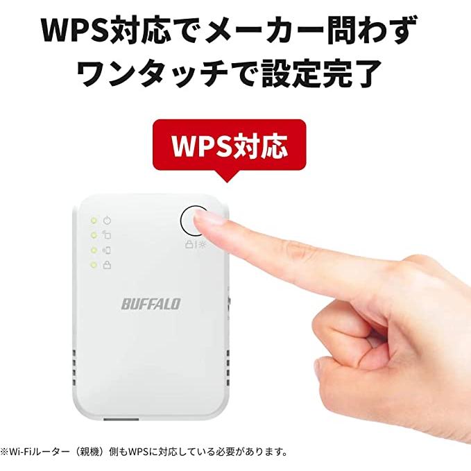 バッファロー WiFi 無線LAN 中継機 Wi-Fi 5 11ac 866 + 300 Mbps ハイパワー WEX-1166DHPS2/N 簡易パッケージ 日本メーカー｜resume-pc｜03