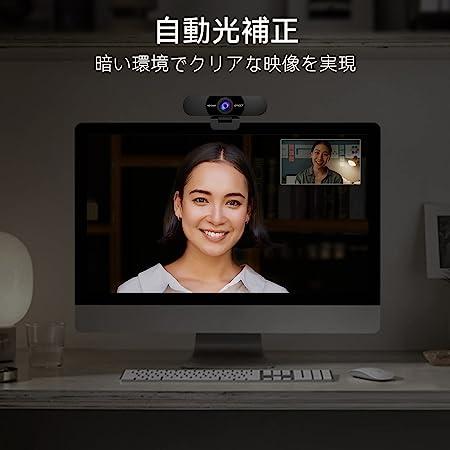 WEBカメラ EMEET C960 三脚付き ウェブカメラ HD1080P 90°広角  内蔵マイク ノイズリダクション｜resume-pc｜06