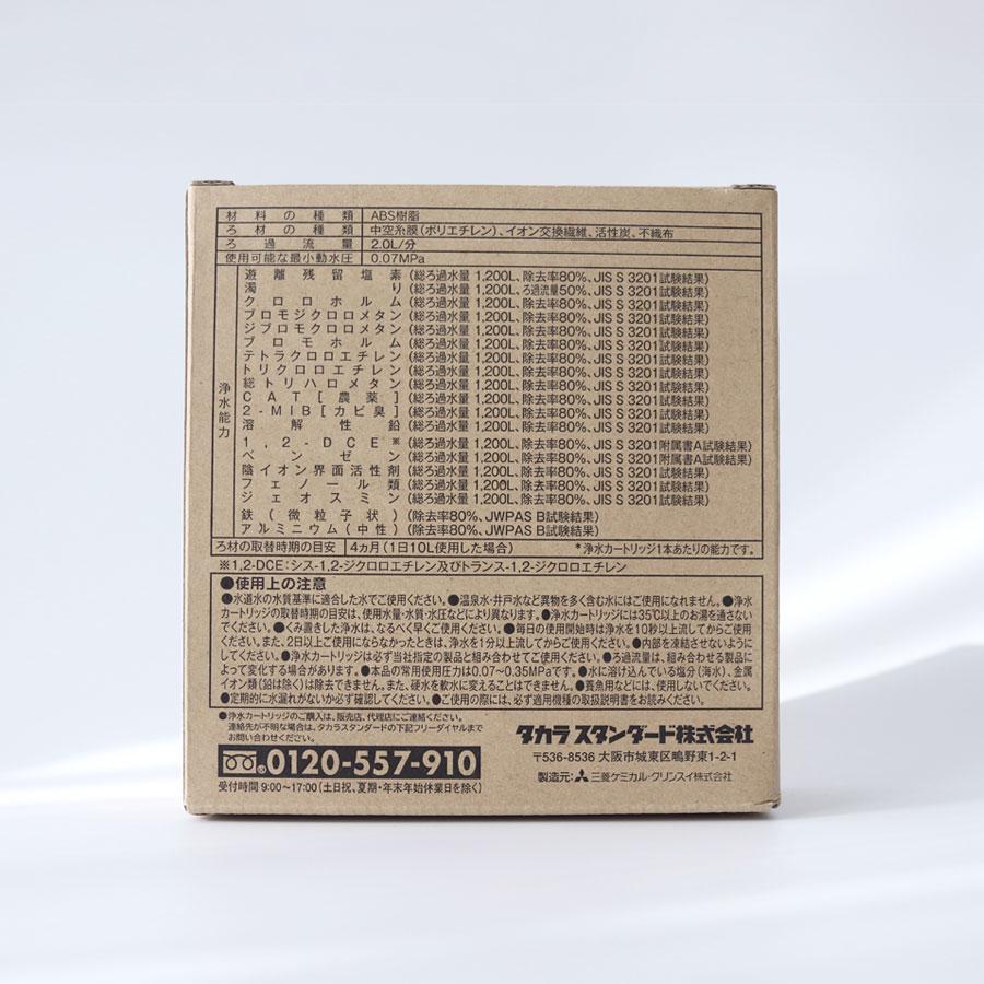 タカラスタンダード タカラスタンダード正規代理店【純正品 タカラスタンダード タカラスタンダード正規代理店【純正品