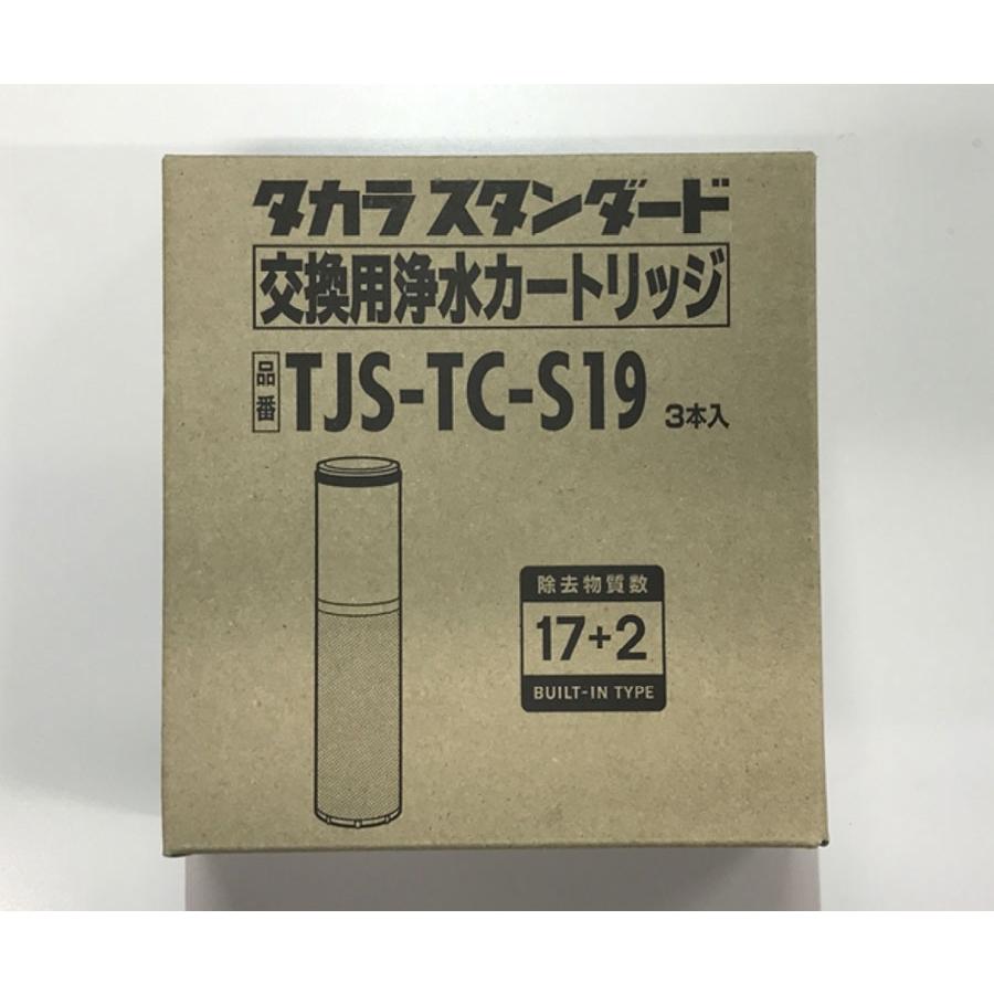 タカラスタンダード正規代理店【純正品】タカラスタンダード　 TJS-TC-S19 (TJS-TC-S11) 　浄水カートリッジ(３個入り）　取替用カートリッジ  TJS-SP-20E｜resumu｜03