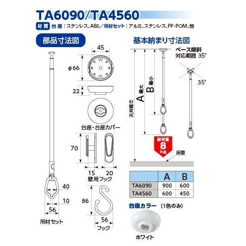 DRY・WAVE（ドライ・ウェーブ） 吊下げ型室内物干し ショート 450〜600mm 上下伸縮タイプ タカラ産業 TA4560(１本入り）｜resumu｜03