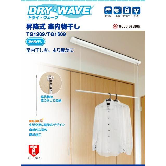 DRY・WAVE(ドライ・ウェーブ) 昇降式室内物干し タカラ産業 DRY・WAVE(ドライ・ウェーブ) 昇降式室内物干し タカラ産業