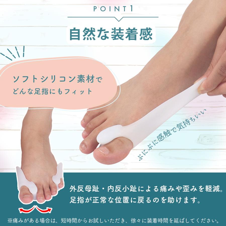 外反母趾 サポーター 内反小趾 医療用 寝る時 小指 親指 セパレーター