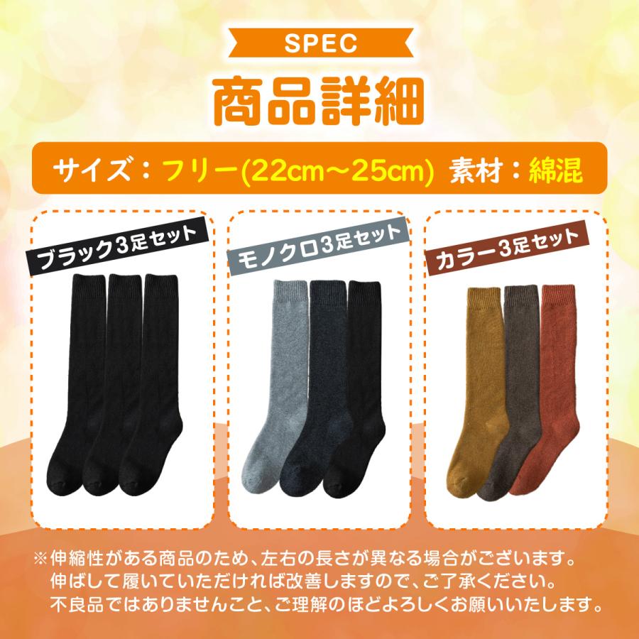 靴下 レディース ハイソックス 着圧 ニーハイソックス 春 3足セット 