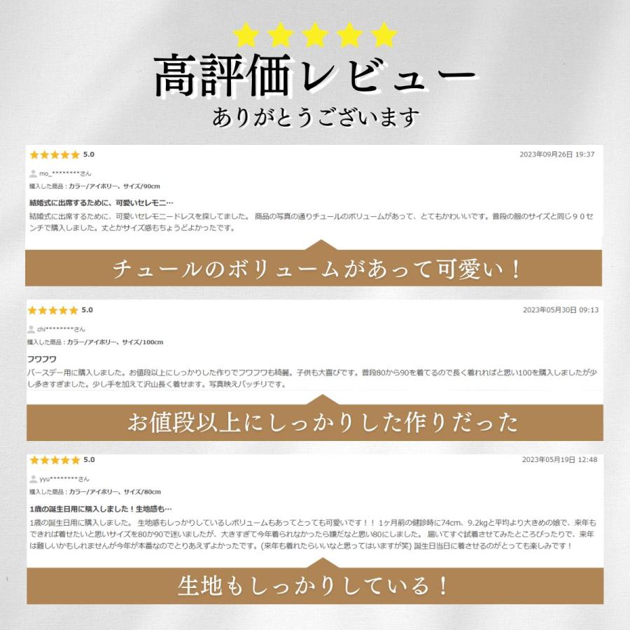 キッズ ベビードレス セレモニードレス 結婚式 女の子 赤ちゃん