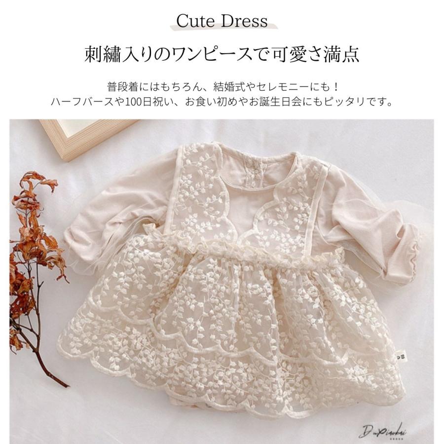 ベビードレス セレモニー ワンピース 服 新生児 お宮参り 退院 結婚式 