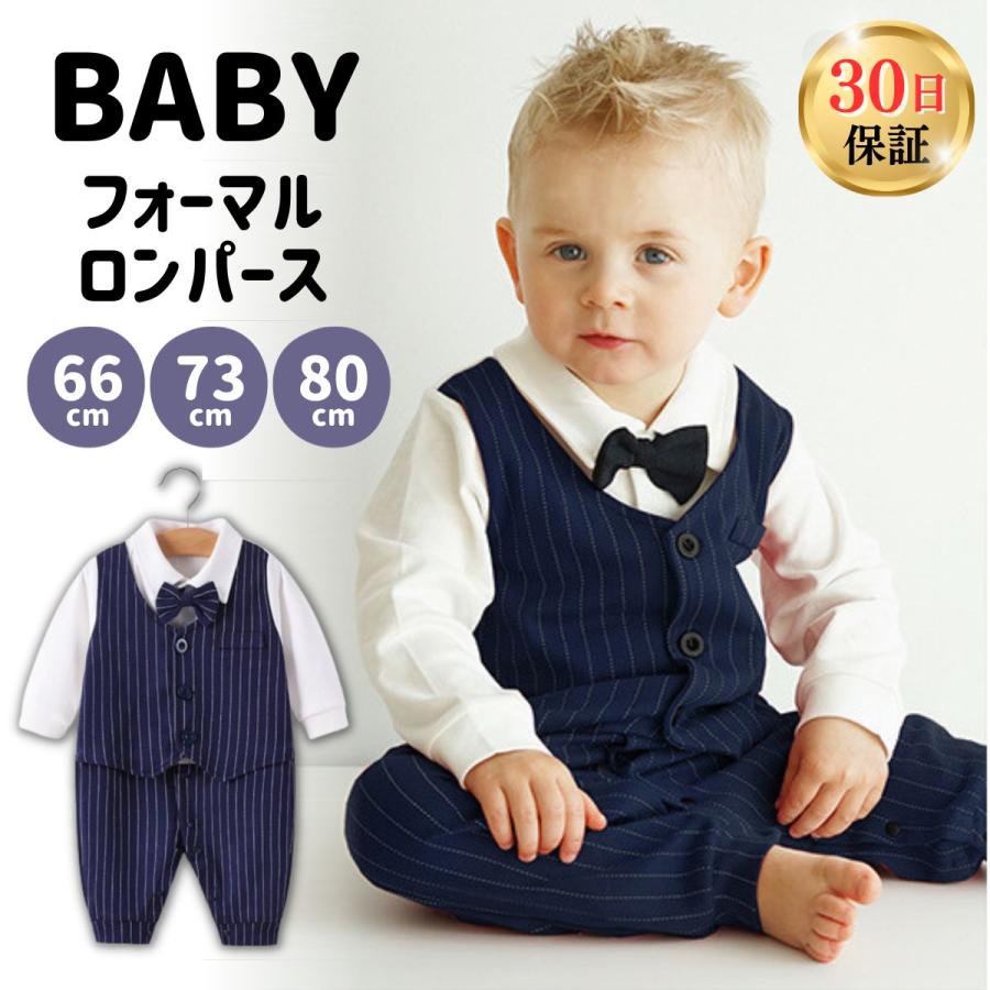 ベビー スーツ フォーマル 男の子 ロンパース 60 70 80 赤ちゃん 服 春