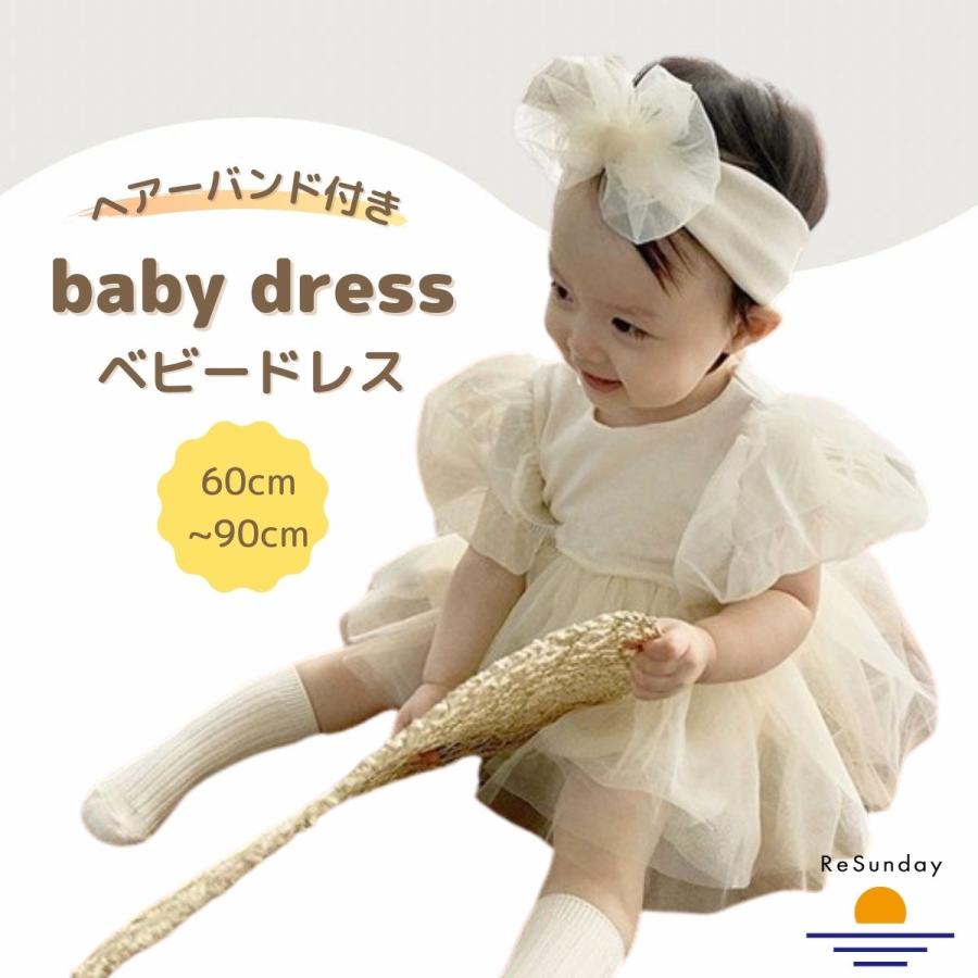 キッズ ベビードレス ワンピース 夏 結婚式 女の子 1歳 誕生日 60 70