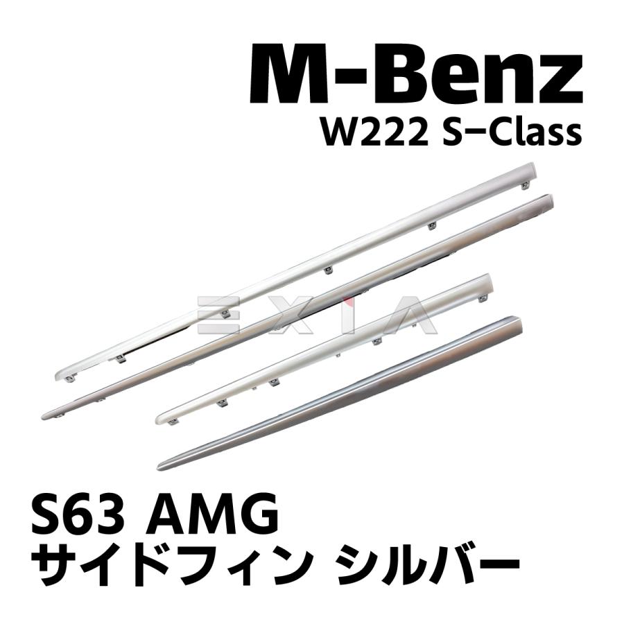 Mercedes-Benz（メルセデス・ベンツ） W222 Sクラス AMG S63 サイド 