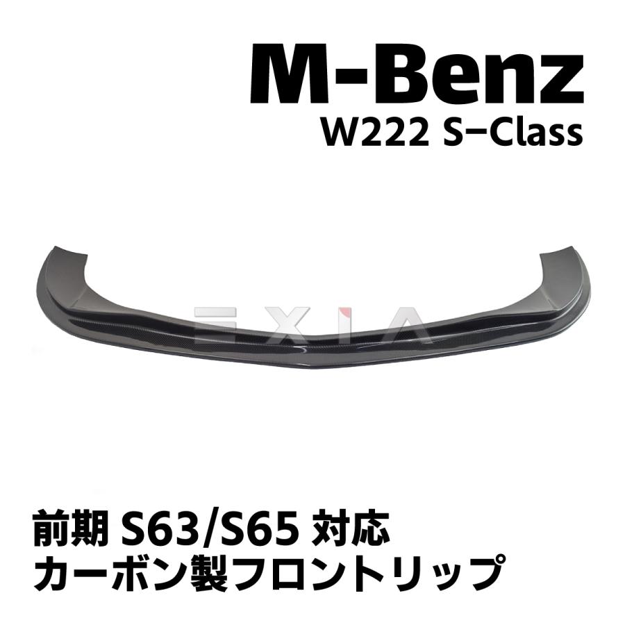 Mercedes-Benz（メルセデス・ベンツ） W222 Sクラス AMG 前期S63 S65