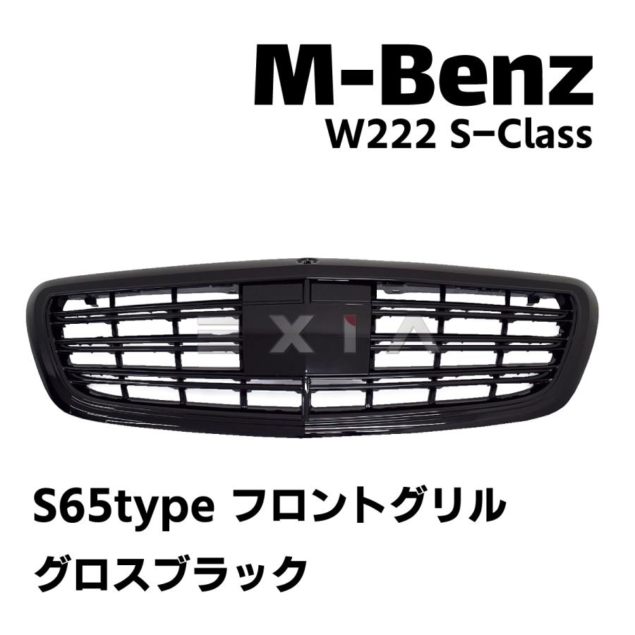 W221 Sクラス ベンツ S65AMGルックグリル マッドブラック W221 Sクラス ベンツ S65AMGルックグリル マッドブラック