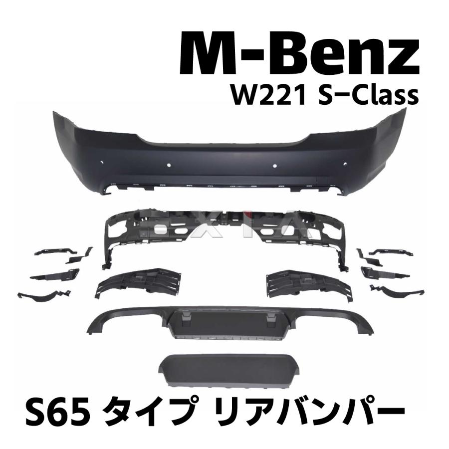 Mercedes-Benz（メルセデス・ベンツ） W221 Sクラス S65タイプ
