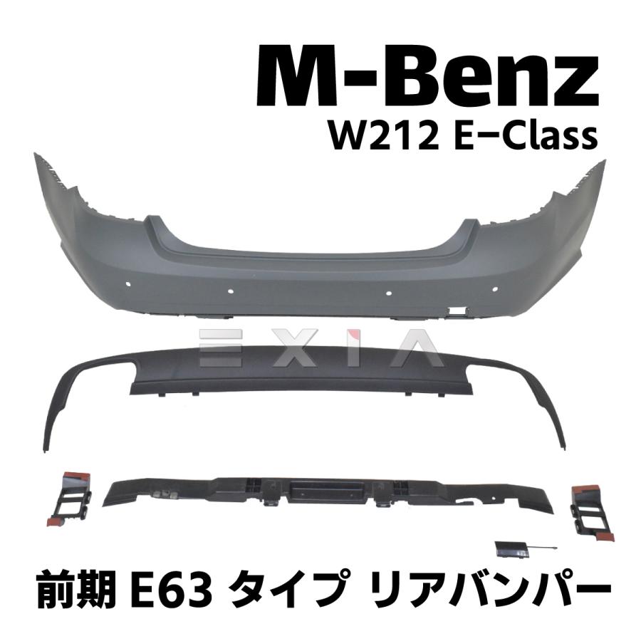 Mercedes-Benz（メルセデス・ベンツ） W212 Eクラス 前期 AMG E63
