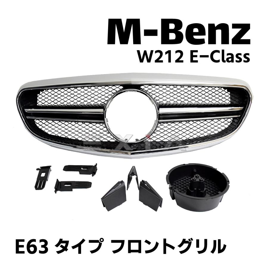 Mercedes-Benz（メルセデス・ベンツ） W212 後期 AMG E63タイプ