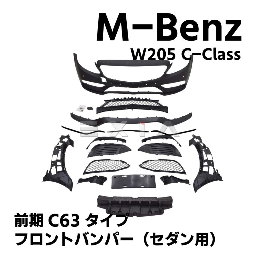 Mercedes-Benz（メルセデス・ベンツ） W205 Cクラス AMGライン用 前期
