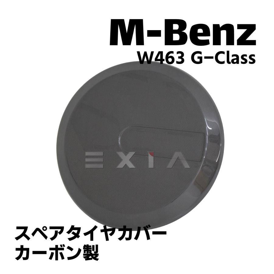Mercedes-Benz（メルセデス・ベンツ） W463 Gクラス スペアタイヤ