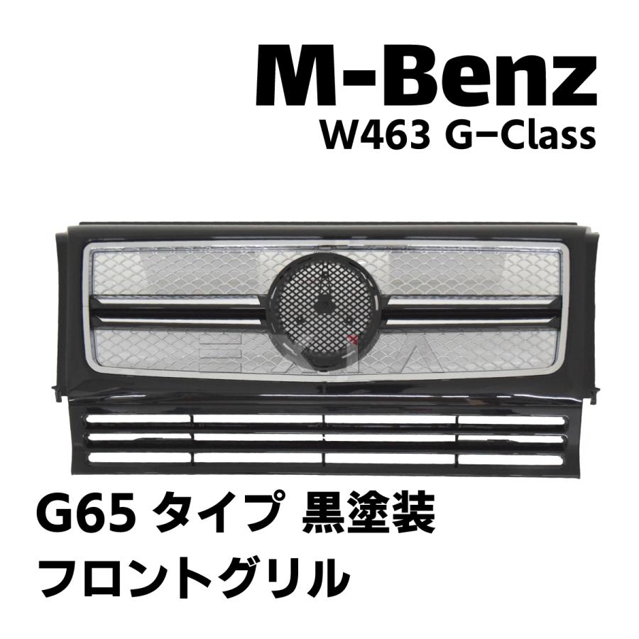 Mercedes-Benz（メルセデス・ベンツ） W463 Gクラス AMG G65タイプ