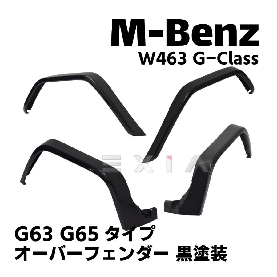 Mercedes-Benz（メルセデス・ベンツ） W463 Gクラス オーバー