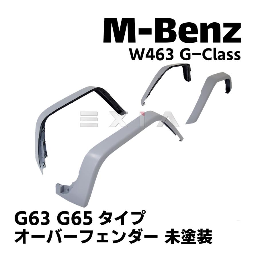 Mercedes-Benz（メルセデス・ベンツ） W463 Gクラス AMG G63 G65