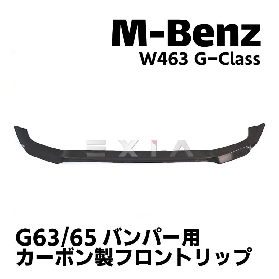 Mercedes-Benz（メルセデス・ベンツ） W463 Gクラス リアルカーボン製 