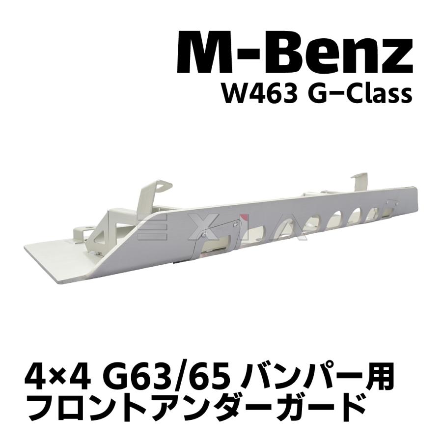 車 ベンツ Gクラス W463純正フロントアンダーガード スキッドプレート