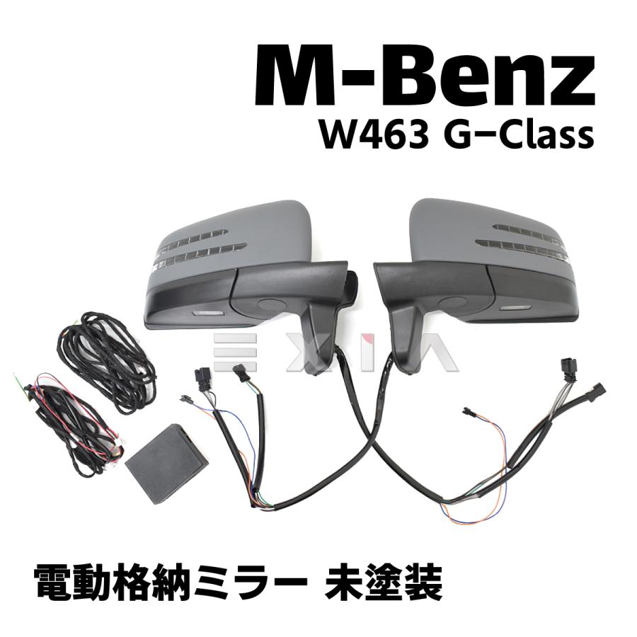 W463 ゲレンデ　Gクラス　右電動ドアミラー Mercedes-Benz W463 Gクラス 電動格納ドアミラー 後期タイプ
