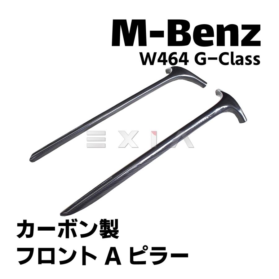 Mercedes-Benz（メルセデス・ベンツ） W464 W463a Gクラス カーボン製