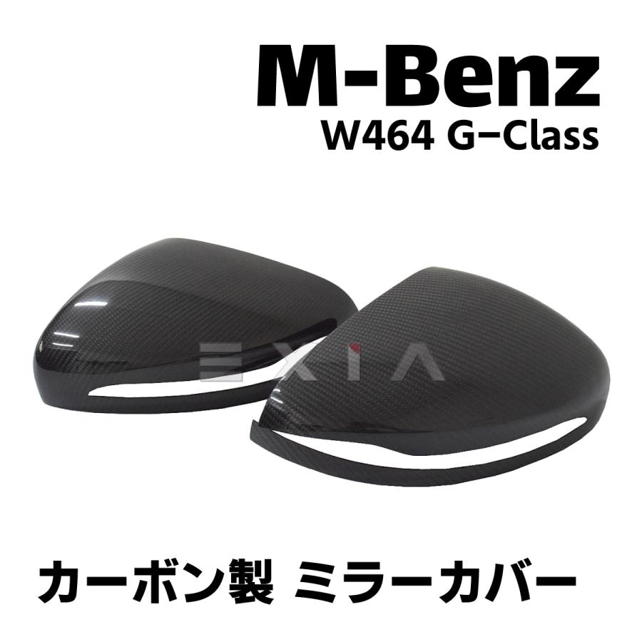 Mercedes-Benz（メルセデス・ベンツ） W464 W463a Gクラス ドライ 