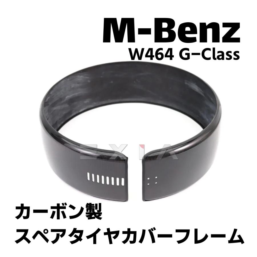 Mercedes-Benz（メルセデス・ベンツ） W464 W463a Gクラス カーボン製