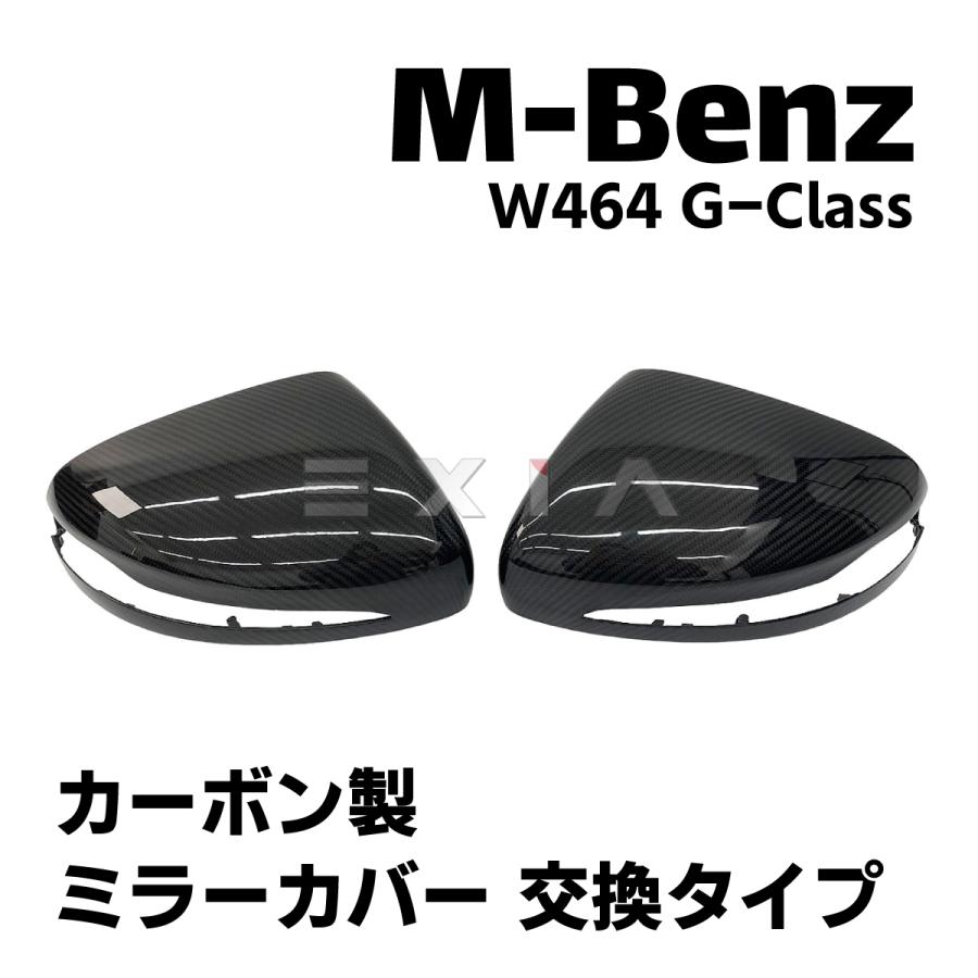 Gクラス ゲレンデガーニッシュカバーパーツベンツ リアルカーボンW463A