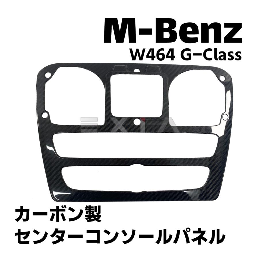 Mercedes-Benz（メルセデス・ベンツ） W464 W463a Gクラス カーボン製
