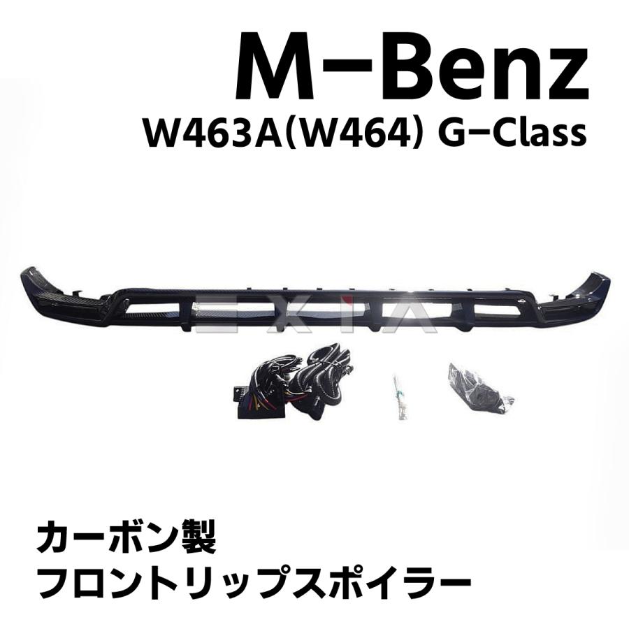 Mercedes-Benz（メルセデス・ベンツ） W464 W463a Gクラス カーボン製 