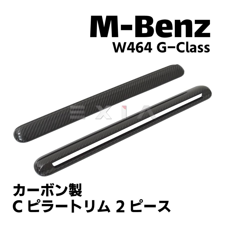 Mercedes-Benz（メルセデス・ベンツ） W464 W463a Gクラス ドライ