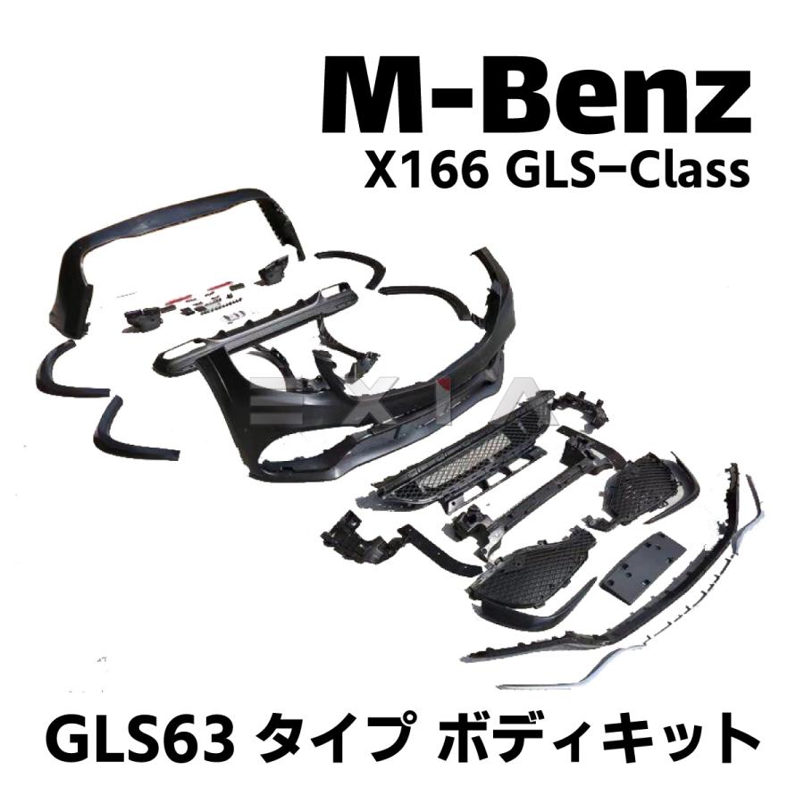 Mercedes-Benz（メルセデス・ベンツ） X166 GLSクラス AMG GLS63タイプ