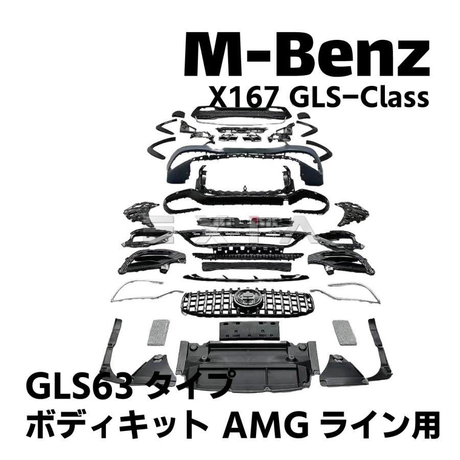 Mercedes-Benz（メルセデス・ベンツ） X167 GLSクラス AMGライン GLS63
