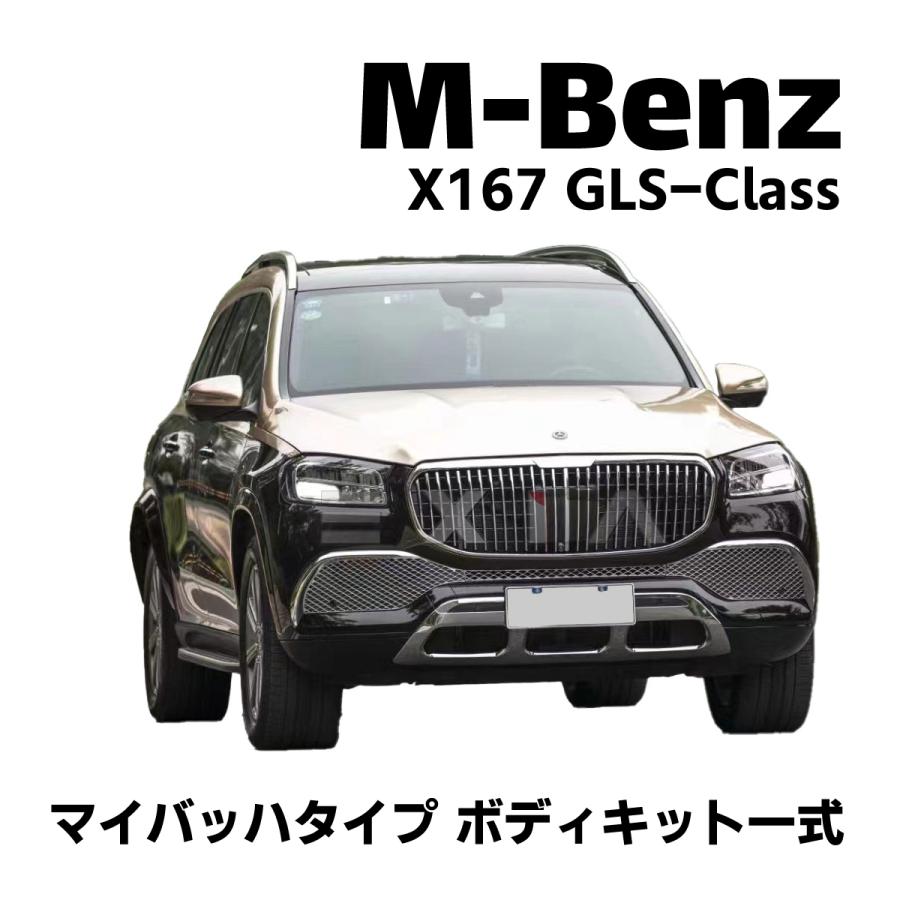 Mercedes-Benz 決算セール!! X167 GLSクラス マイバッハタイプ 
